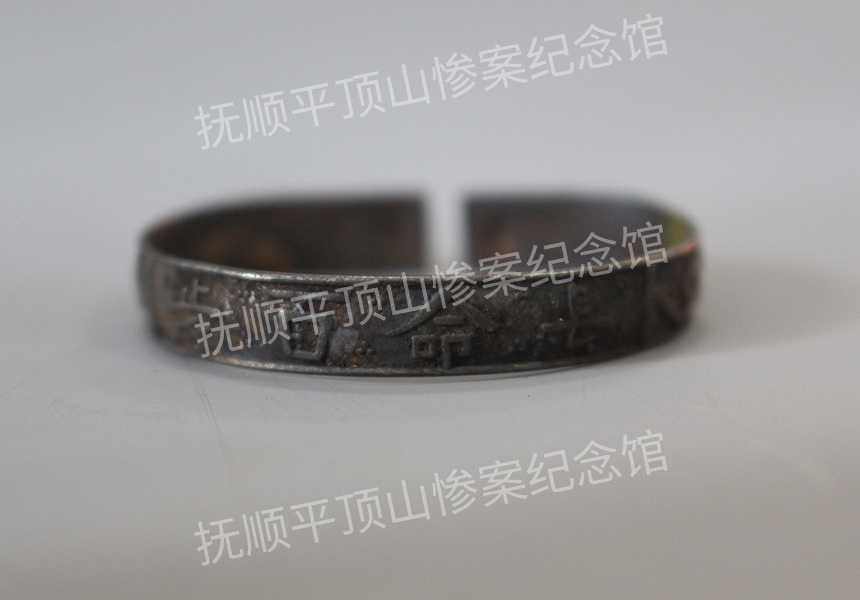 总52-1932年平顶山惨案遇难儿童的长命百岁银手镯.jpg
