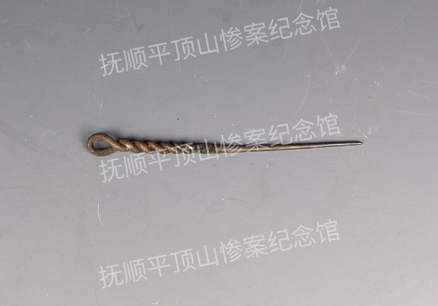 总78-1932年平顶山惨案遇难者的银头簪.jpg