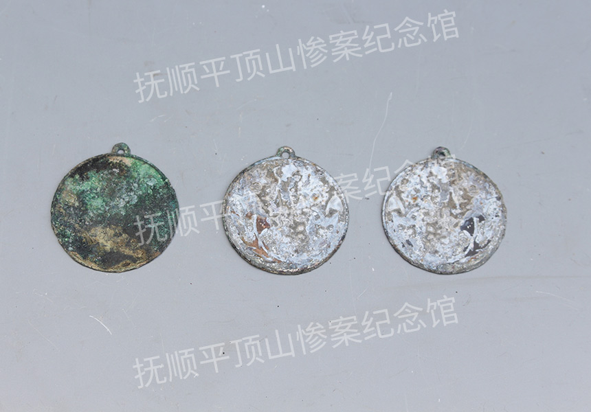 总123-1932年平顶山惨案遇难者的金属圆牌.jpg
