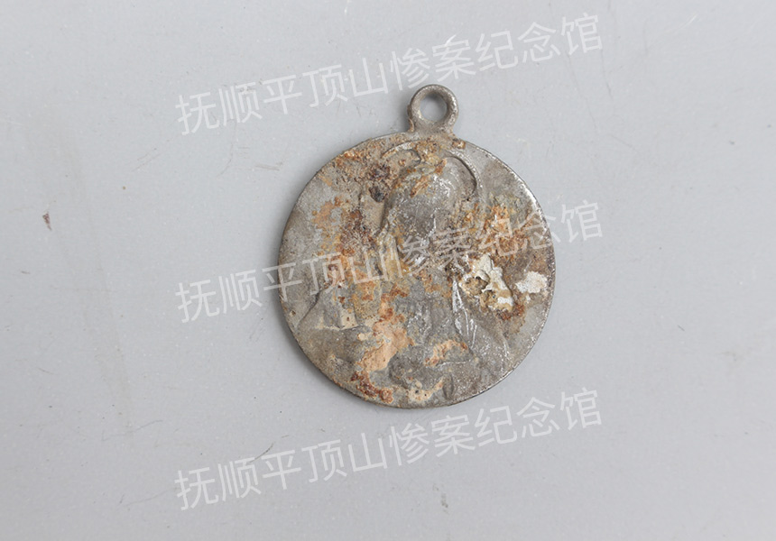 总125-1932年平顶山惨案遇难者的金属圆牌.jpg