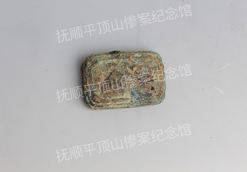 总156-1932年平顶山惨案遗址仁丹铜盒.jpg