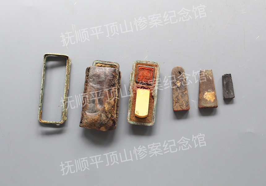 总161-1932年平顶山惨案遇难者的名章.jpg