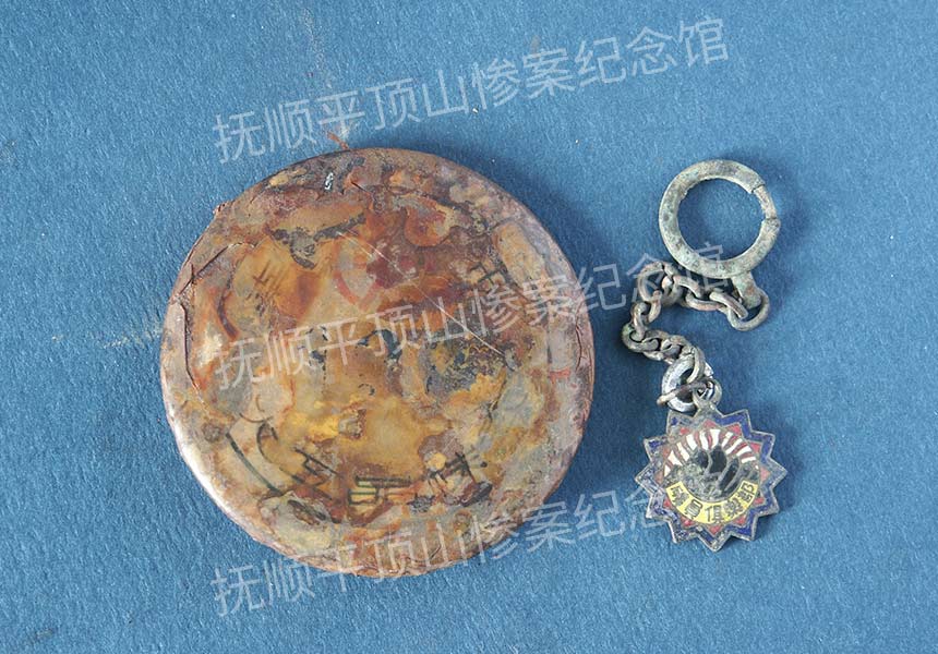 总162-1932年平顶山惨案遗址铜质纪念章.jpg