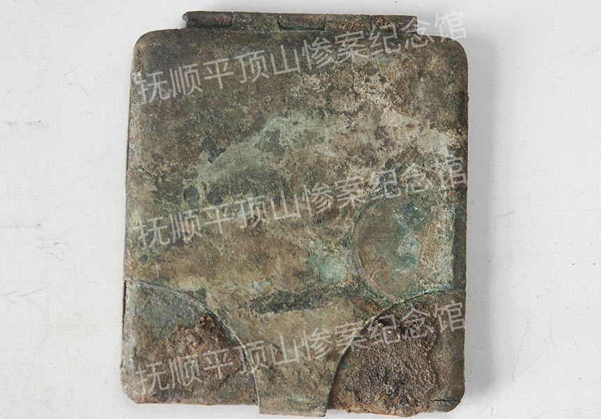 总166-1932年平顶山惨案遇难者的铜钱夹.jpg