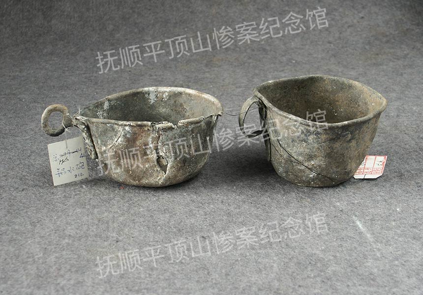 总179-1932年平顶山惨案遗址铝水碗.jpg