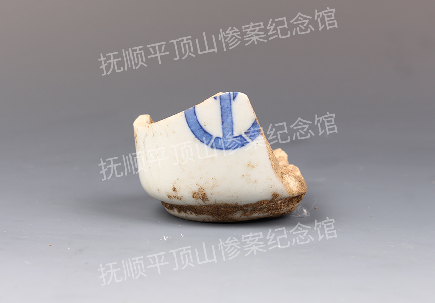 总180-1932年平顶山惨案遗址白瓷杯.jpg
