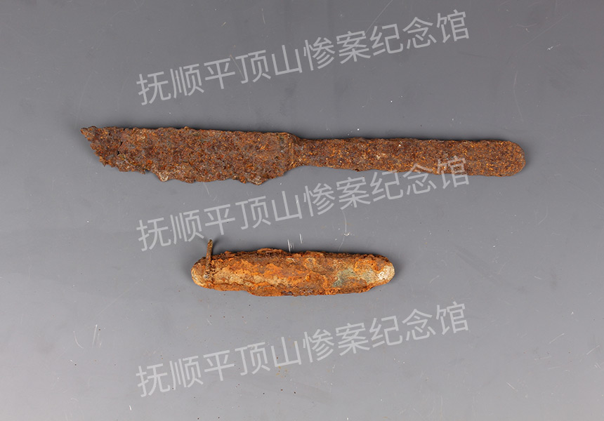 总181-1932年平顶山惨案遇难者的铁水果刀.jpg