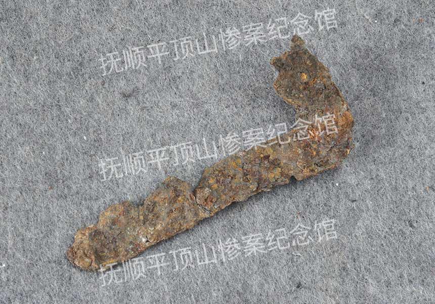 总190-1932年平顶山惨案遗址角铁.jpg