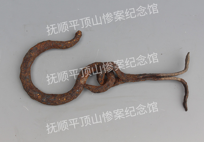 总198-1932年平顶山惨案遗址铁挂钩.jpg