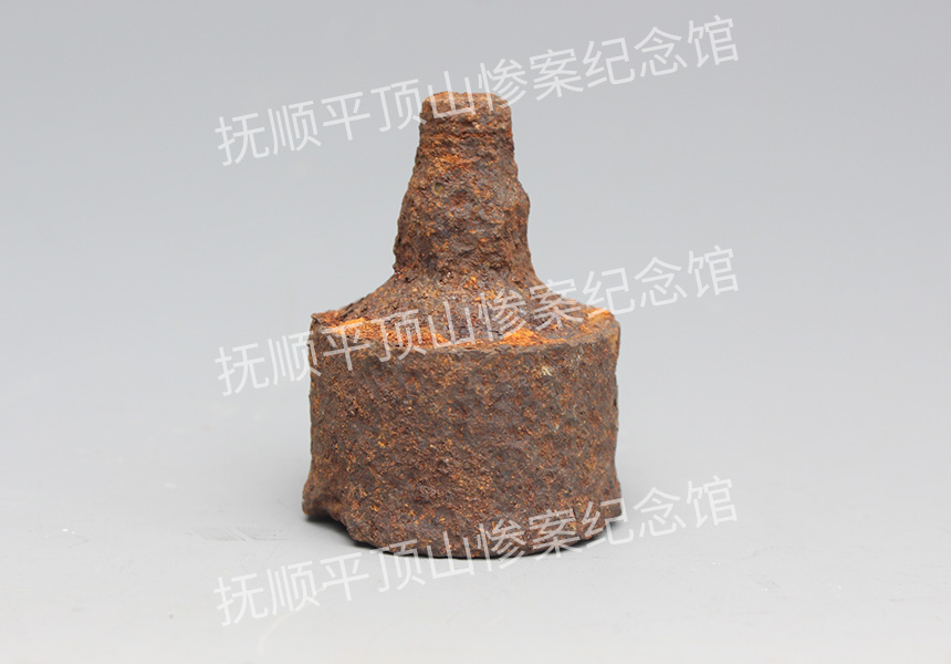 总210-1932年平顶山惨案遗址铁器.jpg