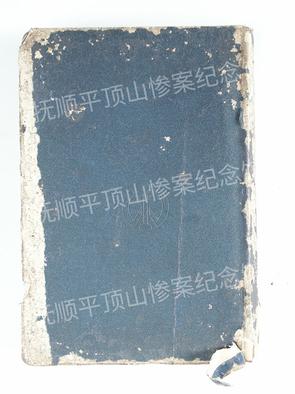 总227-1939年抚顺炭矿出版的《炭矿读本》.jpg