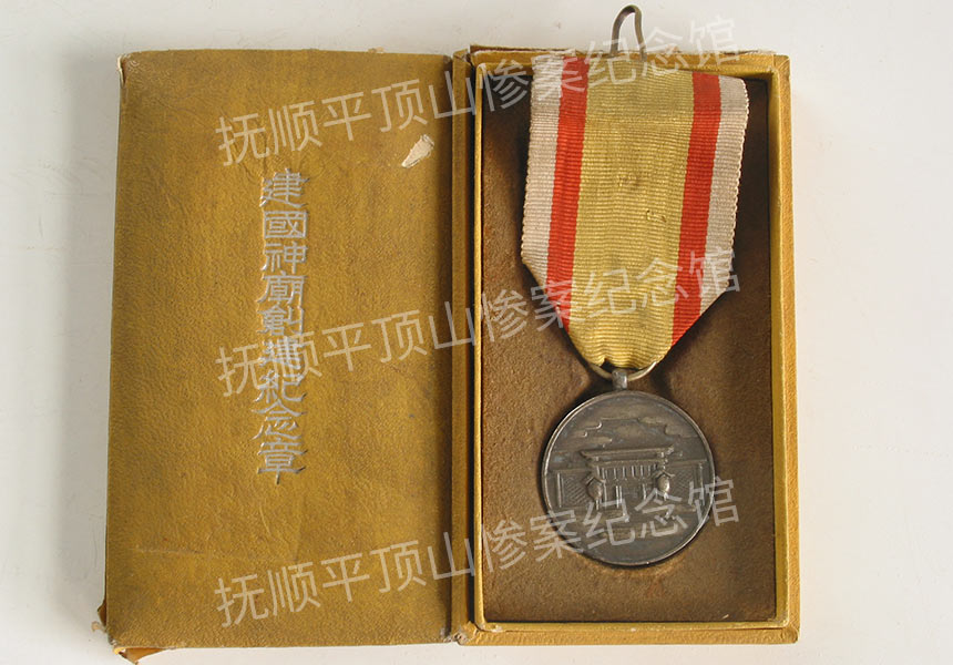 总228-1940年伪满建国神庙创建铜纪念章.jpg