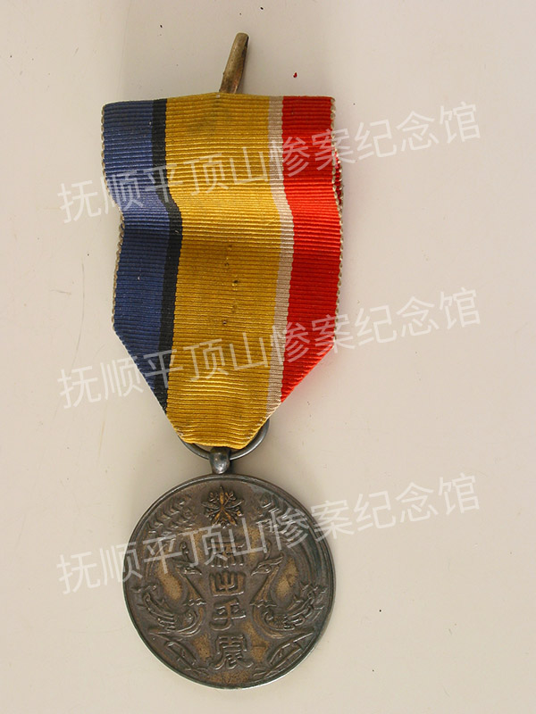 总231-1934年伪满洲国康德大典银纪念章.jpg