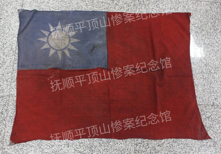 总241-民国青天白日旗.jpg