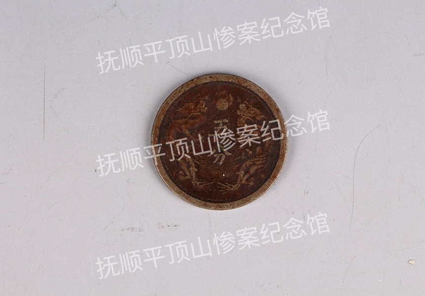 总293-1934年伪满洲国伍分铜币.jpg