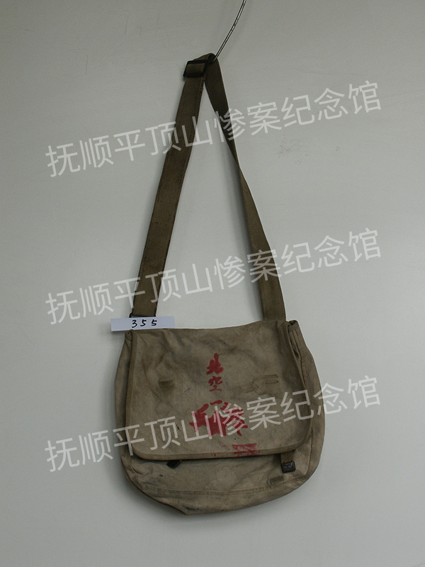 总355-二十世纪军用帆布挎包.jpg