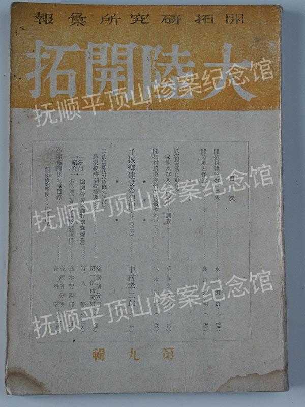 总405-1944年《大陆开拓》.jpg