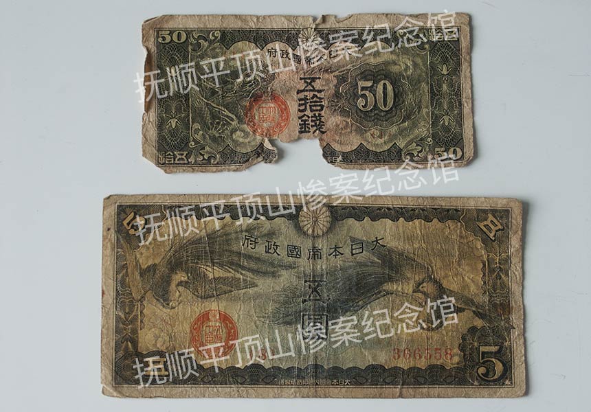 总451-二十世纪日本国纸币.jpg