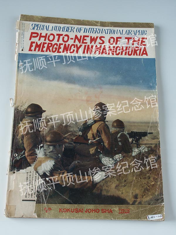 总463-1932年一月《满洲大事变画报》.jpg