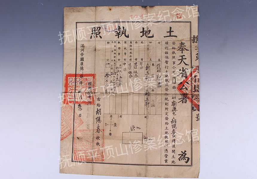 总564-1939年土地执照和契税执照.jpg