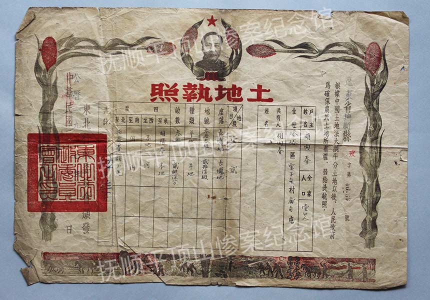 总566-中华人民共和国(1949年10月1日成立).jpg