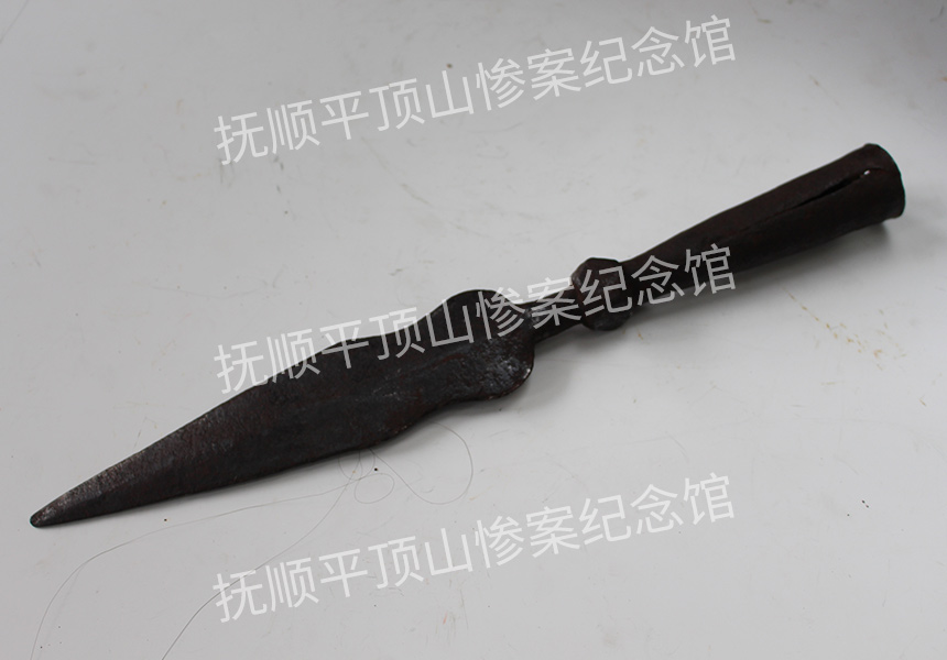 总579-抗日战争时期义勇军使用的铁矛.jpg