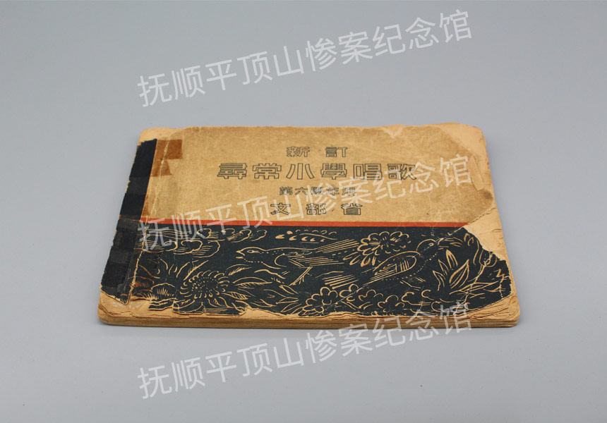 总676-寻常小学歌本（第6学年用）.JPG