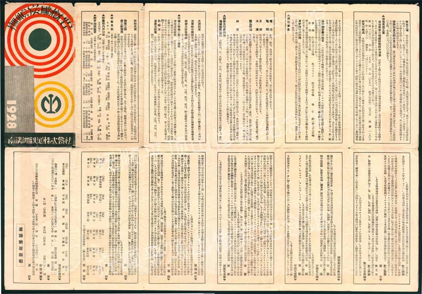 总681-抚顺炭矿概要.jpg