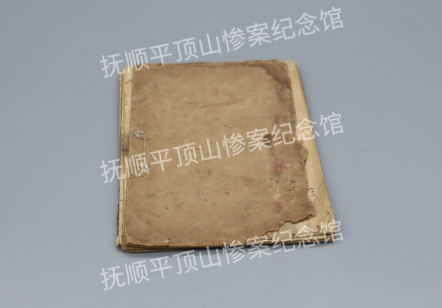 总691-伪满教课书（家事）.JPG