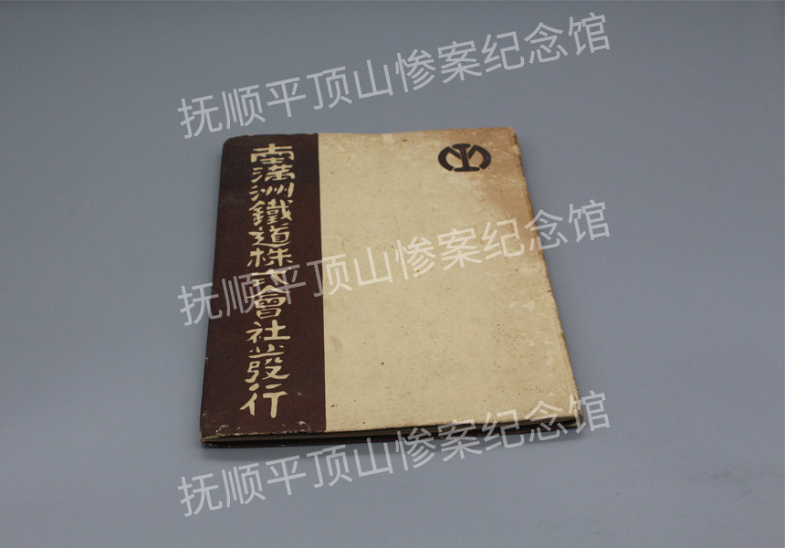 总719-满洲事变写真帖.JPG