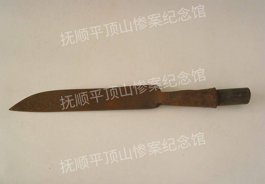 总255-抗日战争时期义勇军使用的铁砍刀.jpg