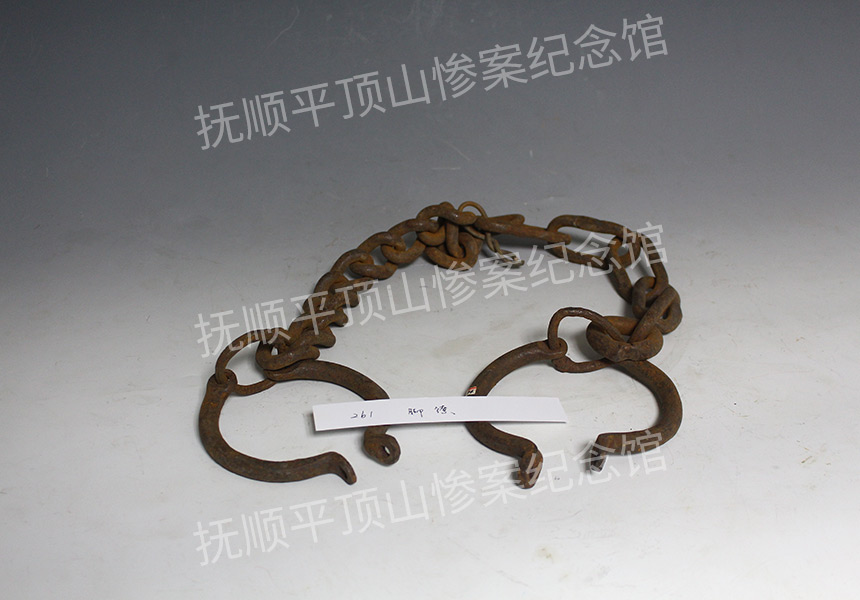 总261-脚镣.JPG